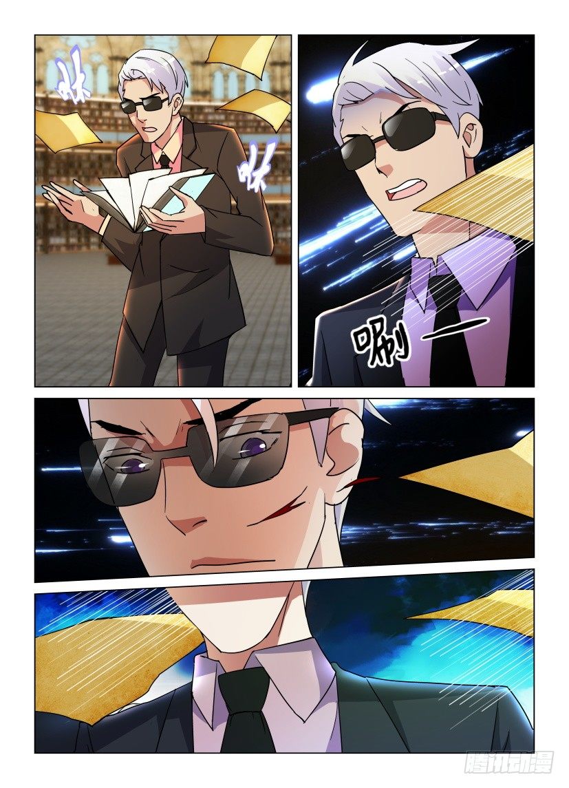 《天之井》第46回 愤怒的藏书家 第3页