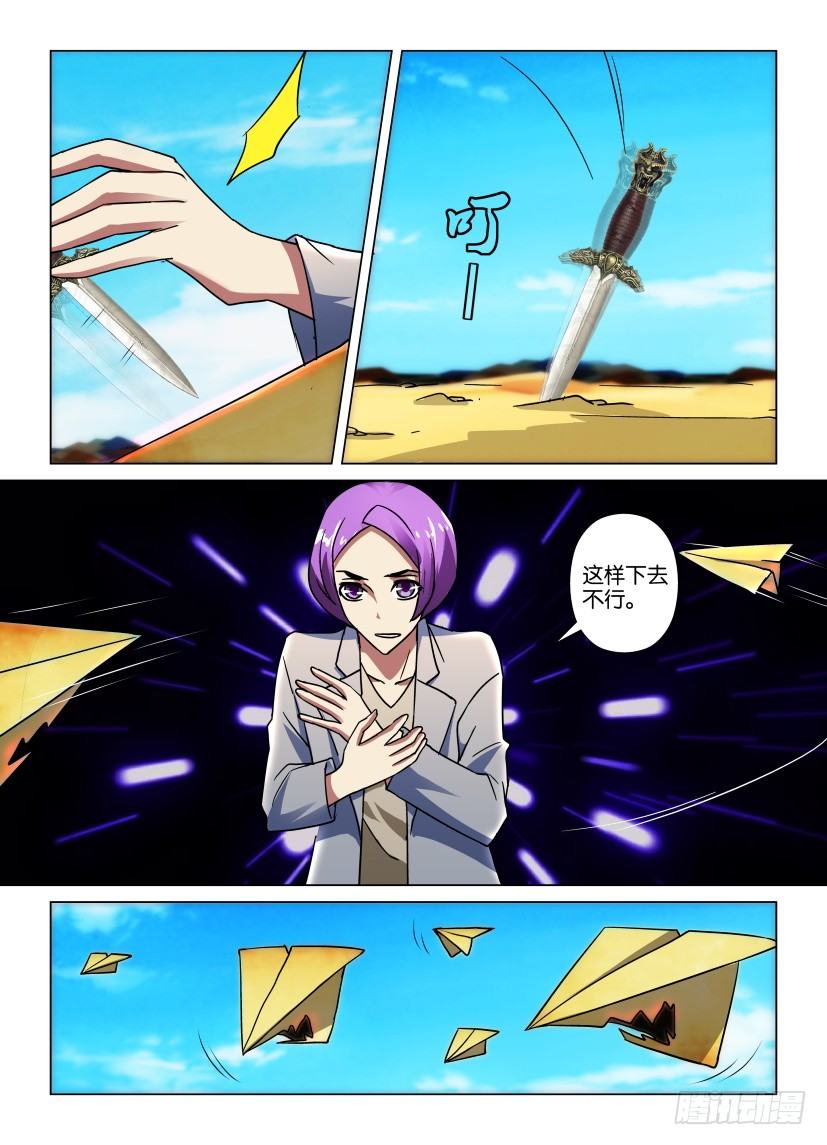 《天之井》第45回 不能弄坏的书籍 第2页
