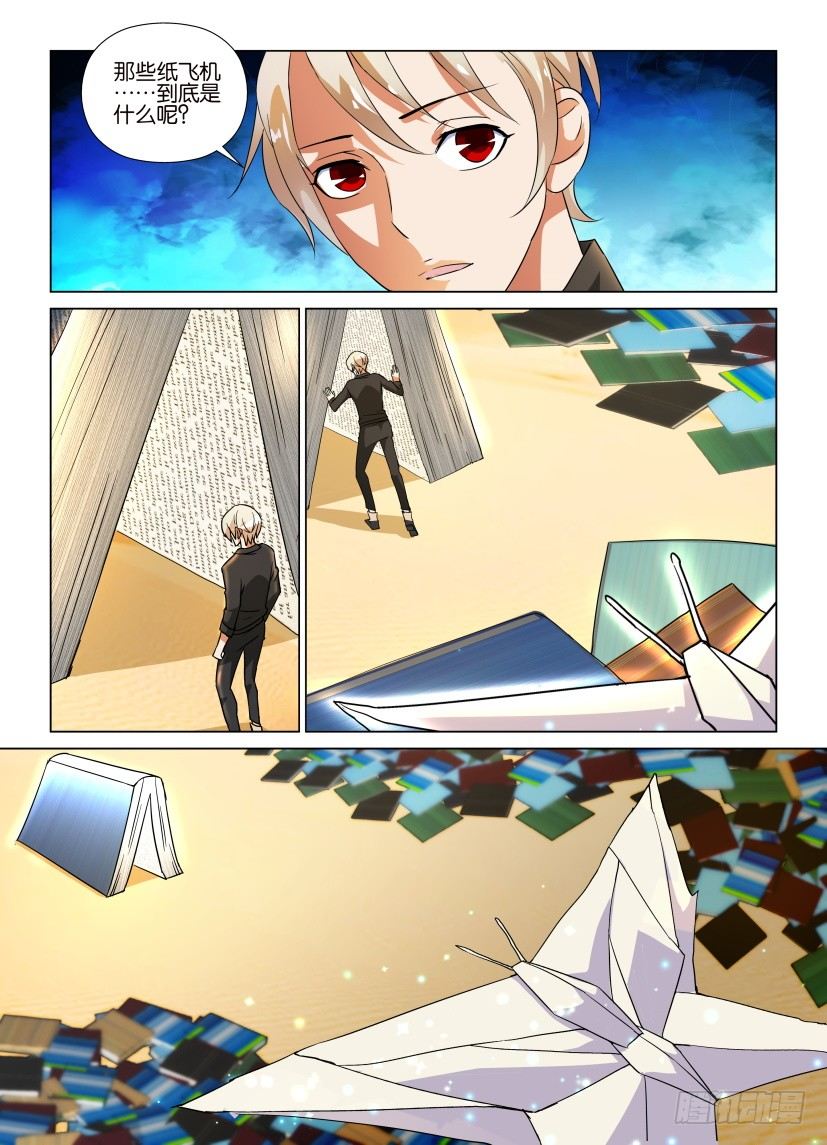 《天之井》第47回 身未动心已远 第8页