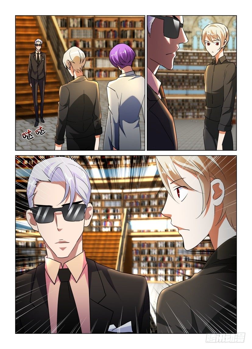 《天之井》第48回 向天之井汇集 第4页