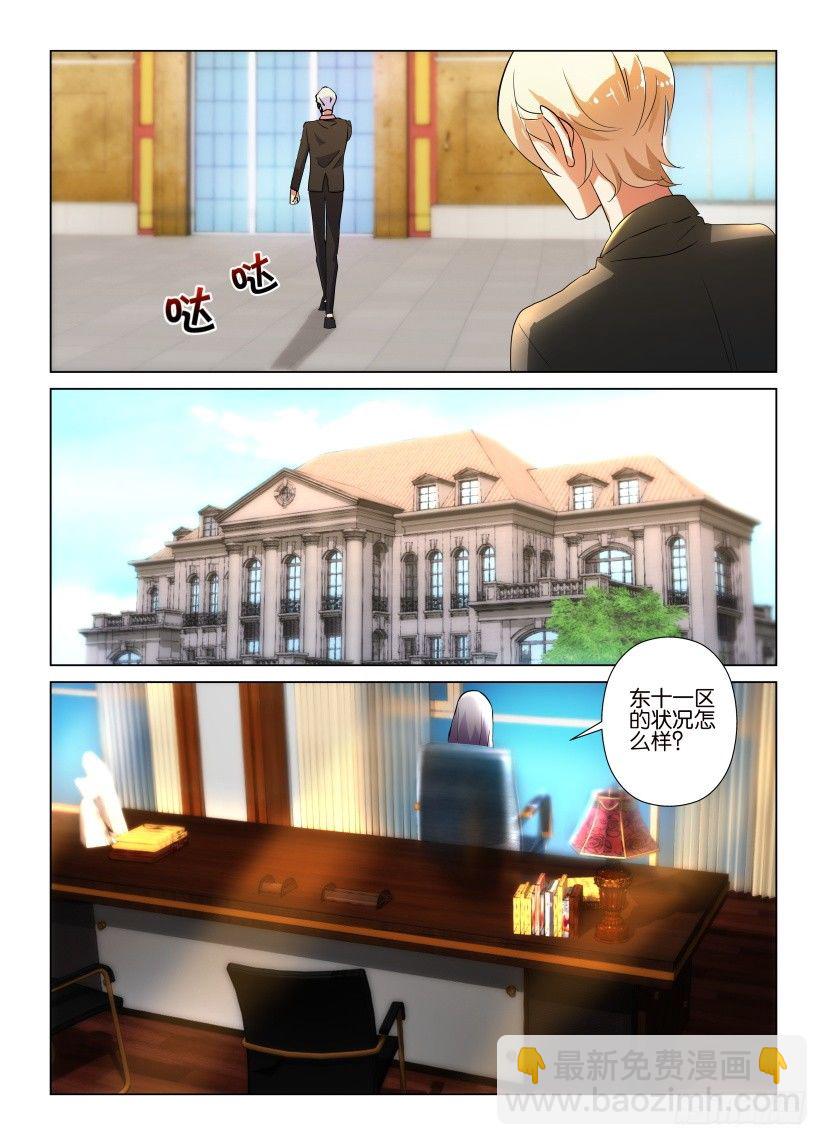 《天之井》第48回 向天之井汇集 第5页