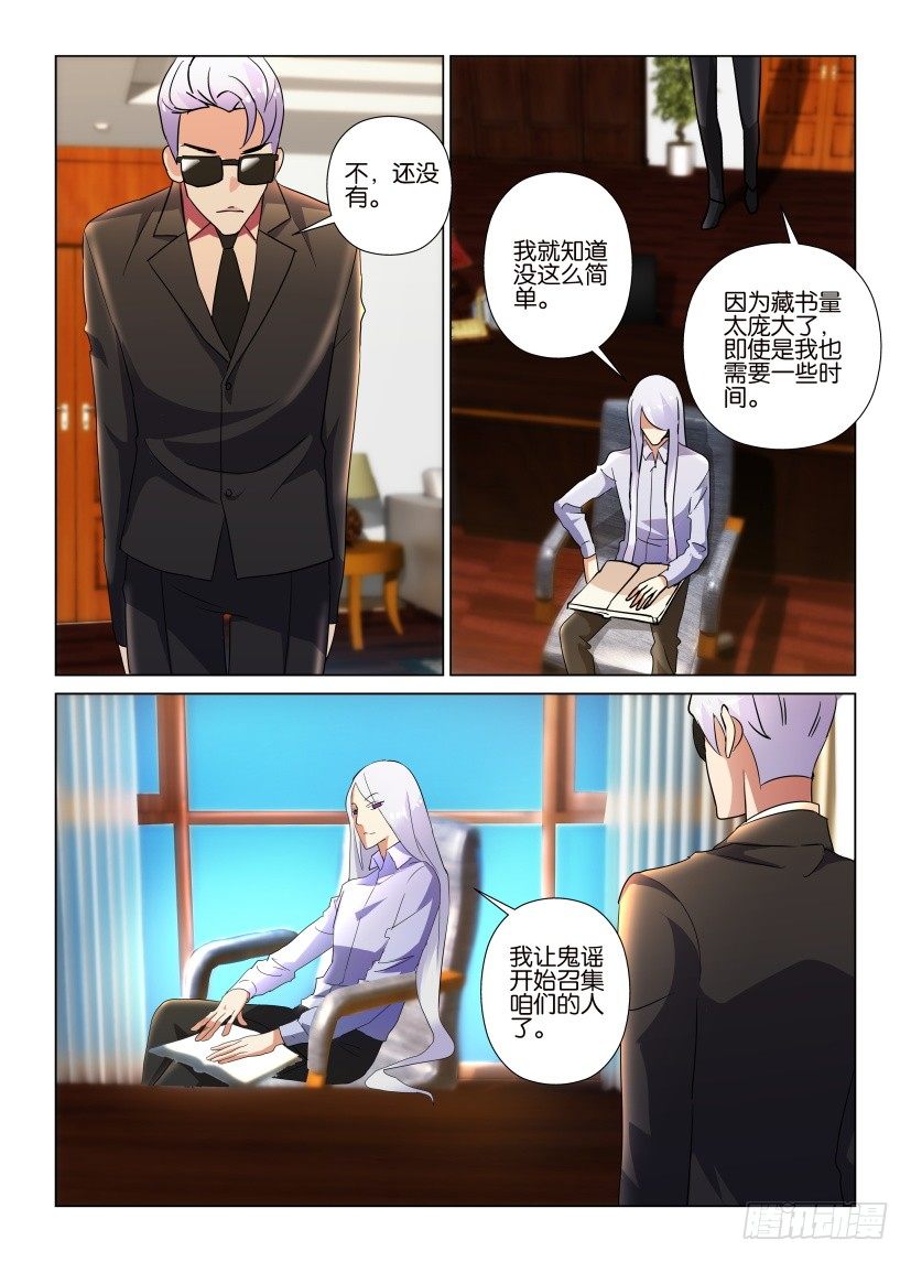 《天之井》第48回 向天之井汇集 第8页