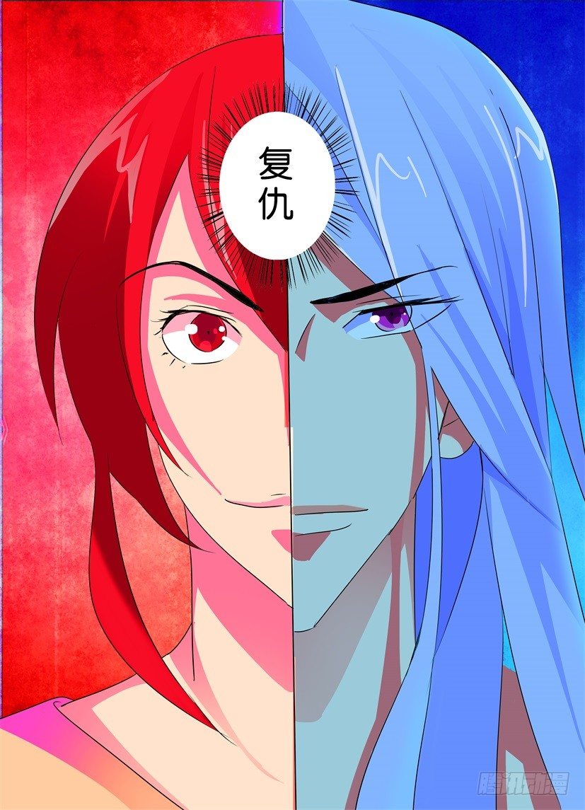 《天之井》第50回 复仇的开端 第5页