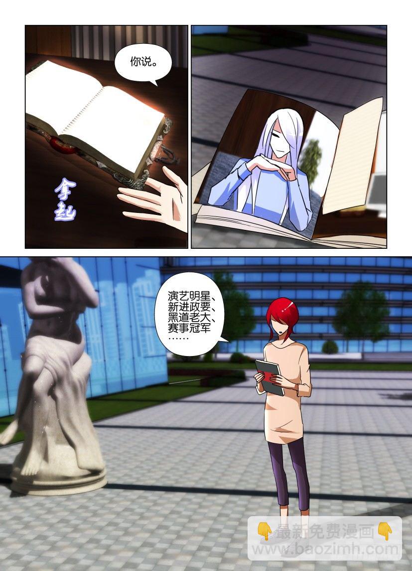 《天之井》第49回 暴风雨将至 第4页