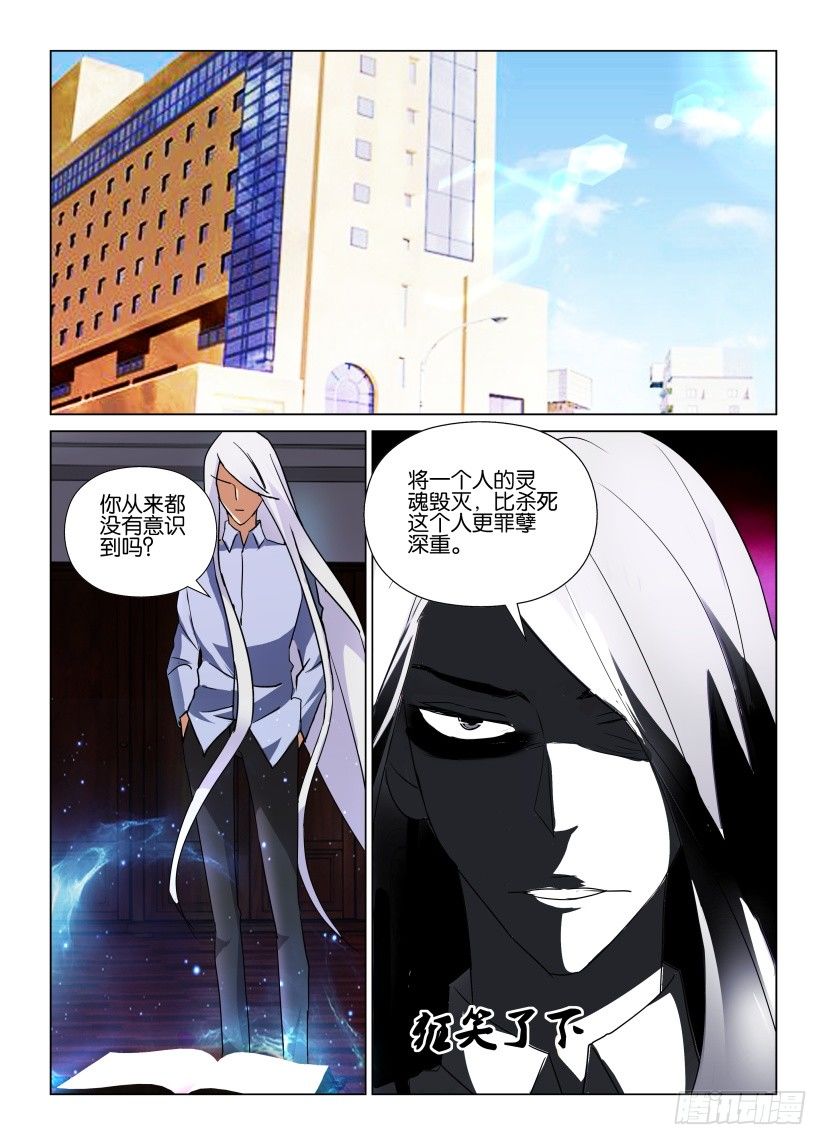 《天之井》第49回 暴风雨将至 第9页