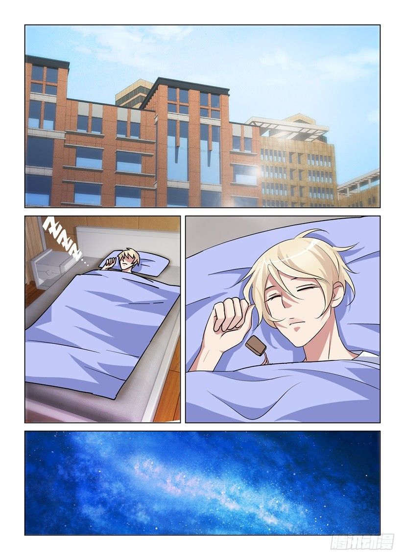 《天之井》第51回 梦境交错 第2页