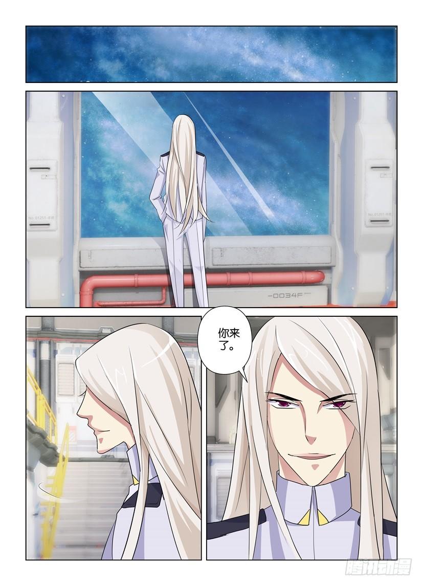 《天之井》第51回 梦境交错 第3页
