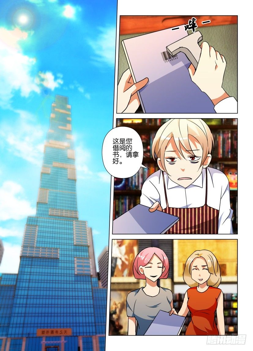 《天之井》第52回 重担 第2页