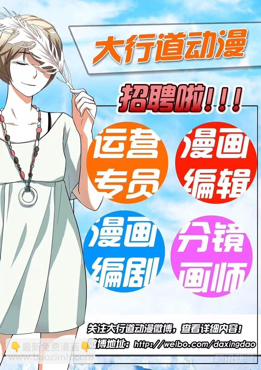《天之井》第55回 人生如星 第11页