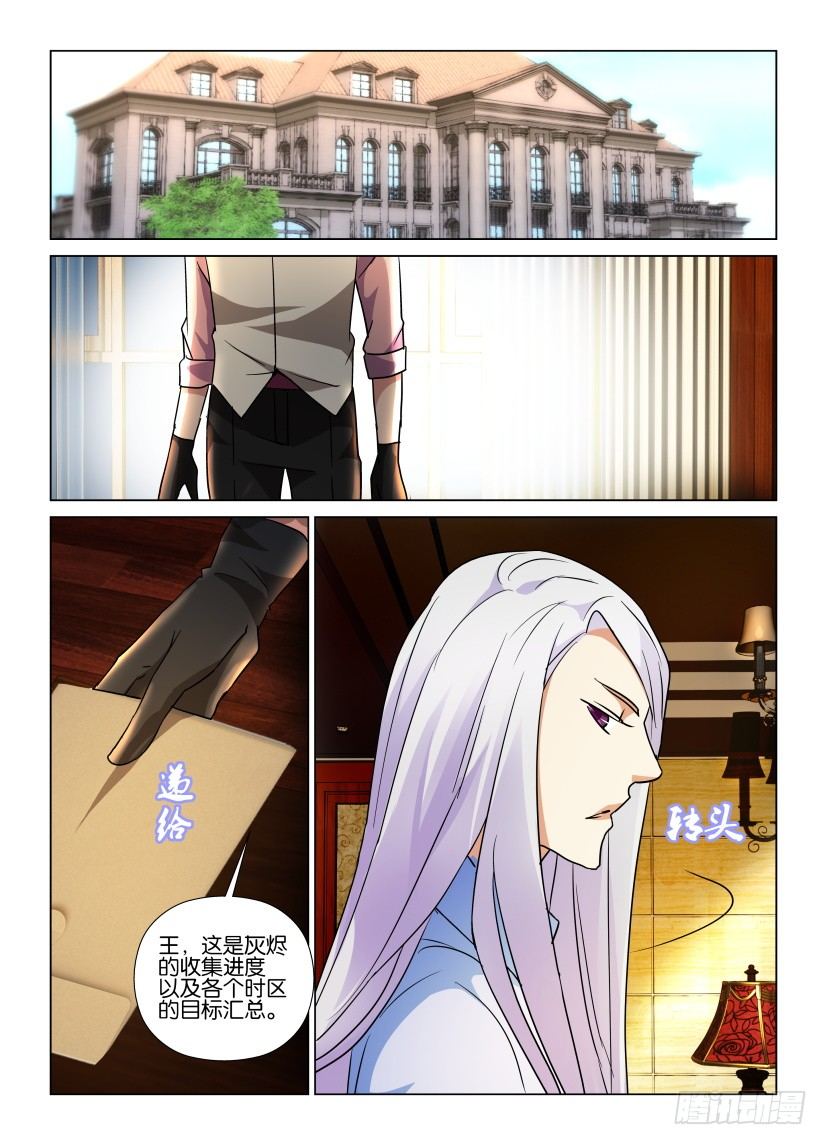 《天之井》第55回 人生如星 第6页