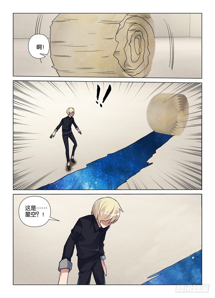 《天之井》第53回 盒子里的星空 第6页