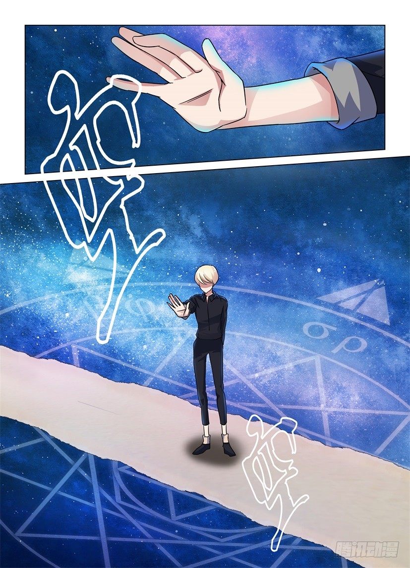 《天之井》第53回 盒子里的星空 第9页