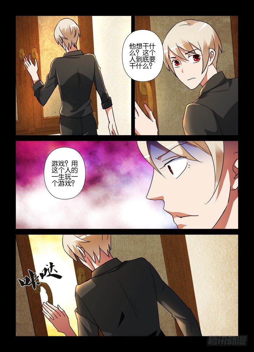 《天之井》第59回 感受 第3页