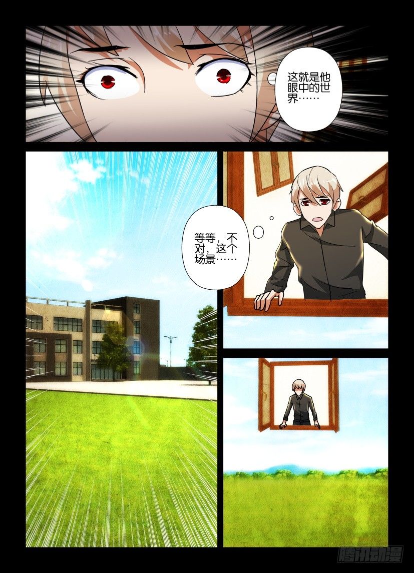 《天之井》第59回 感受 第4页