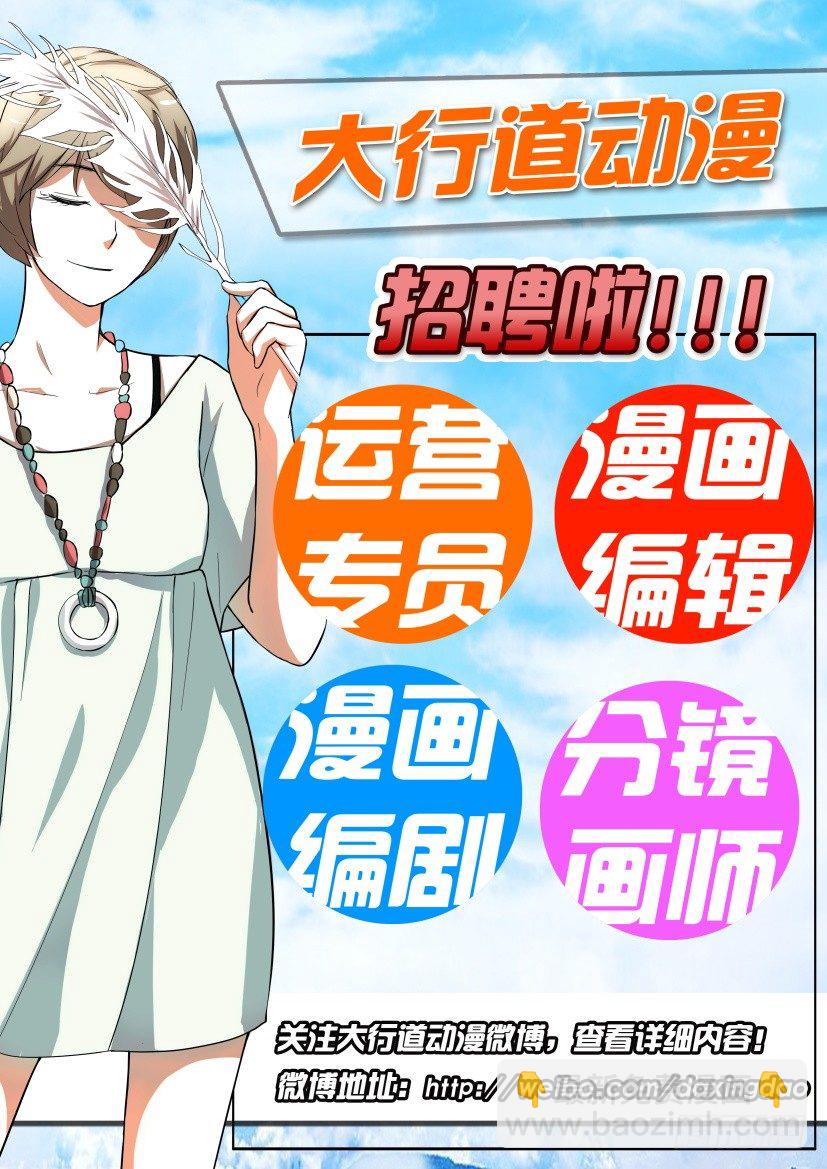 《天之井》第58回 窗户里的世界 第11页