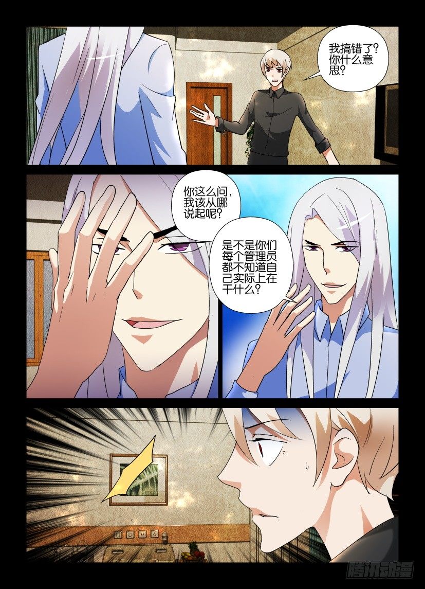 《天之井》第58回 窗户里的世界 第2页