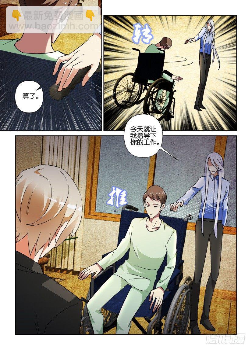 《天之井》第58回 窗户里的世界 第3页