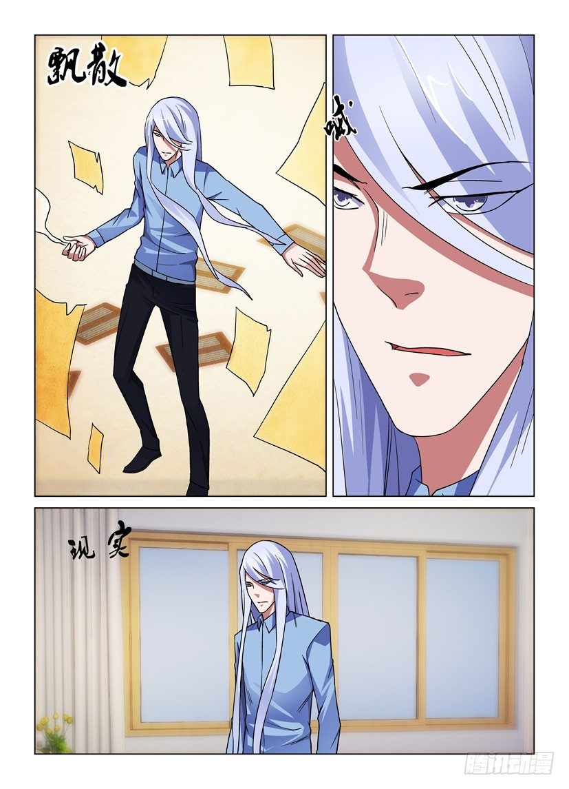 《天之井》第66回 空壳 第6页