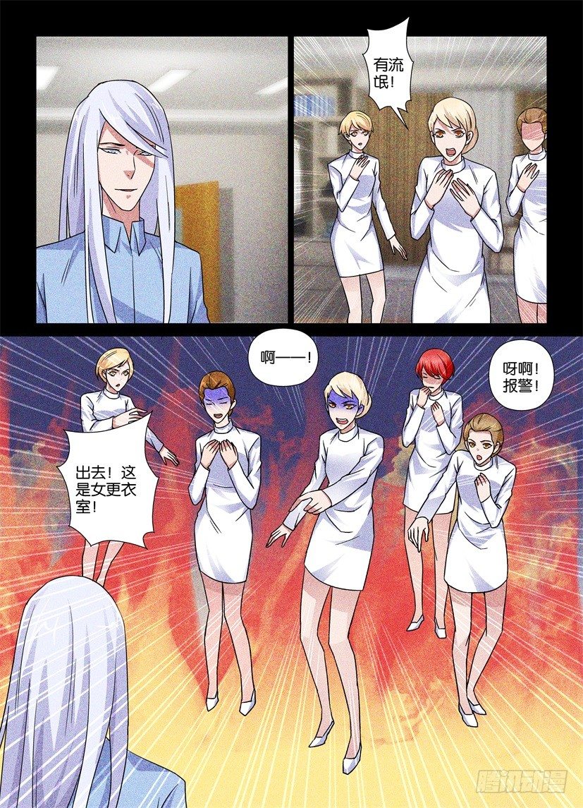 《天之井》第68回 争夺 第2页