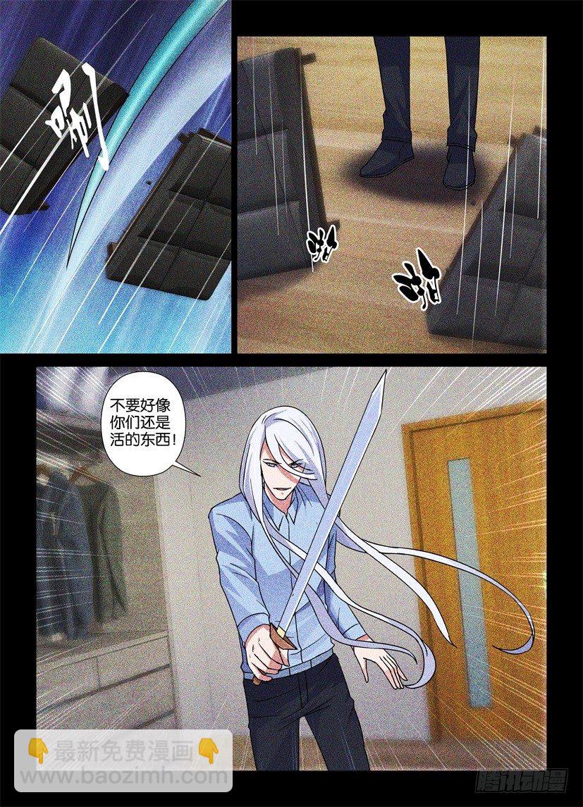 《天之井》第68回 争夺 第4页
