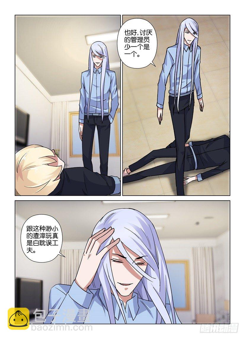 《天之井》第67回 固定台词 第2页