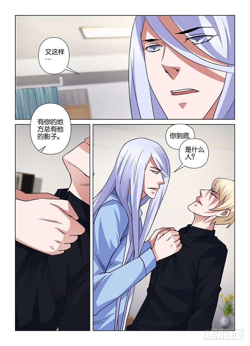 《天之井》第67回 固定台词 第7页