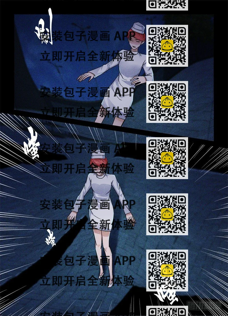 《天之井》第65回 被动移情 第2页