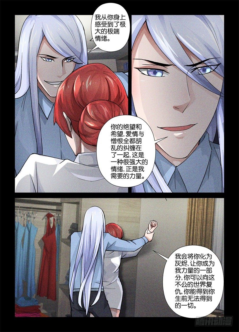 《天之井》第69回 开头与结尾 第3页