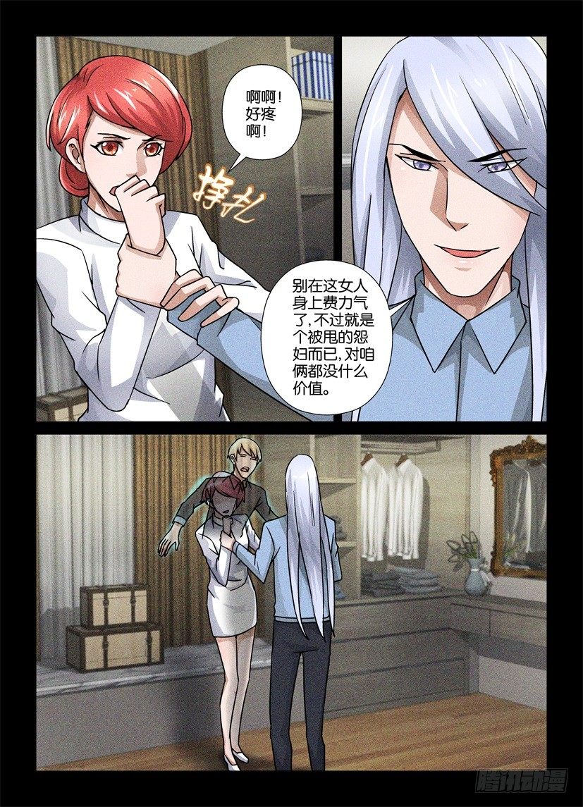 《天之井》第69回 开头与结尾 第8页