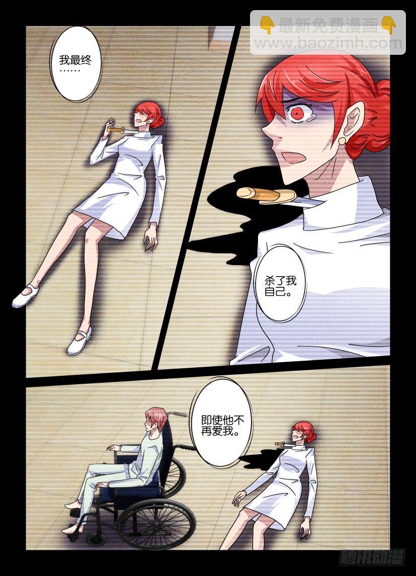 《天之井》第76回 共情100\% 犯规 第6页