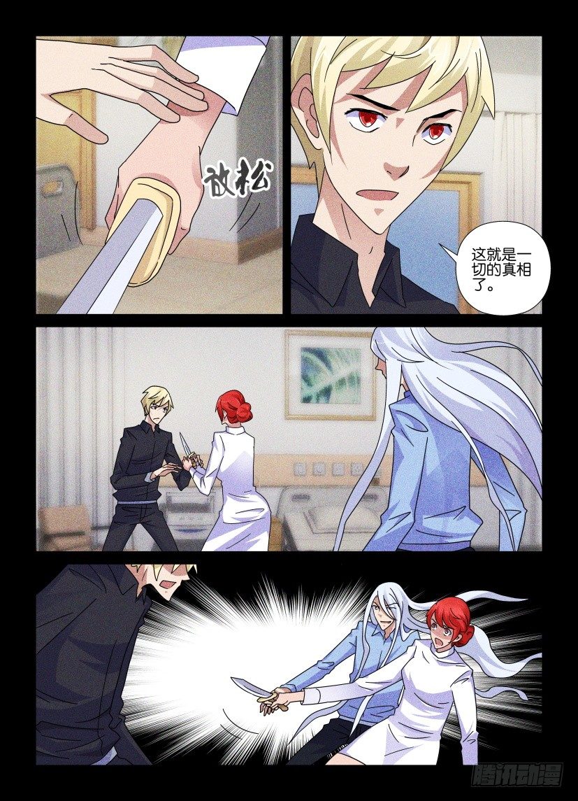 《天之井》第76回 共情100\% 犯规 第9页