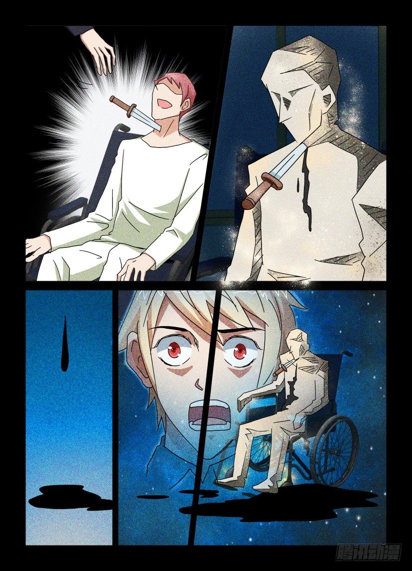 《天之井》第75回 杀人体验 第9页