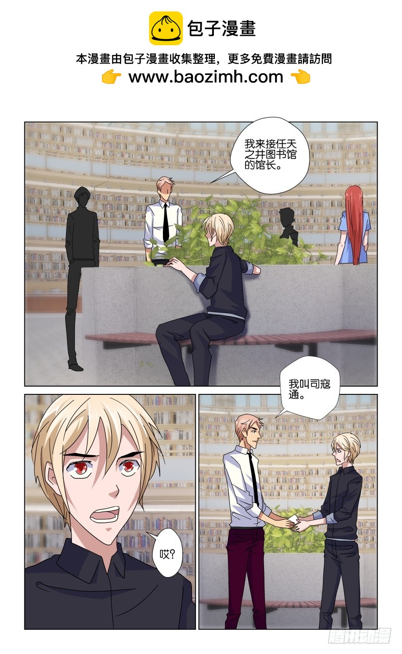 《天之井》第80回 自猎户座的他 第2页