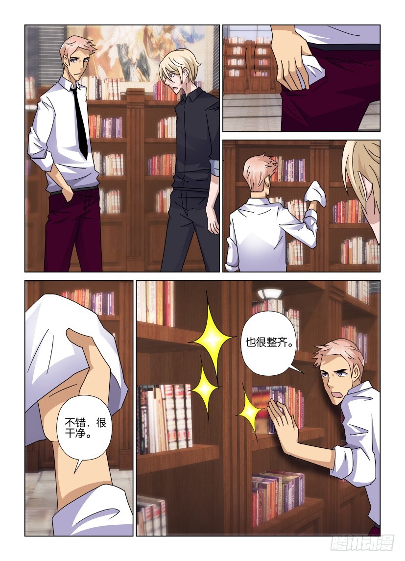 《天之井》第80回 自猎户座的他 第9页