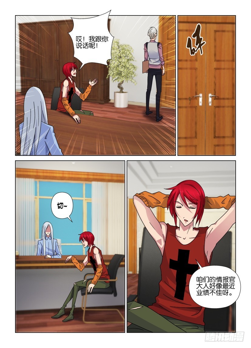《天之井》第83回 崩塌危机 第8页