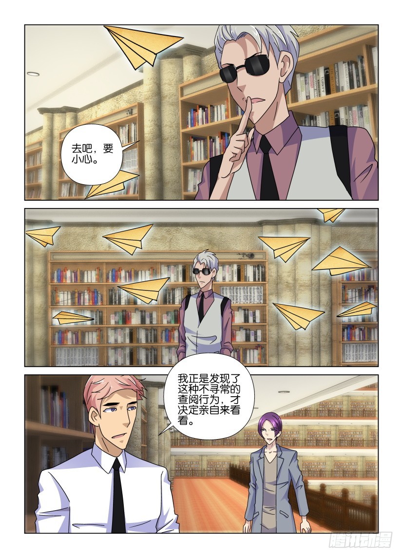 《天之井》第85回 查阅 第6页
