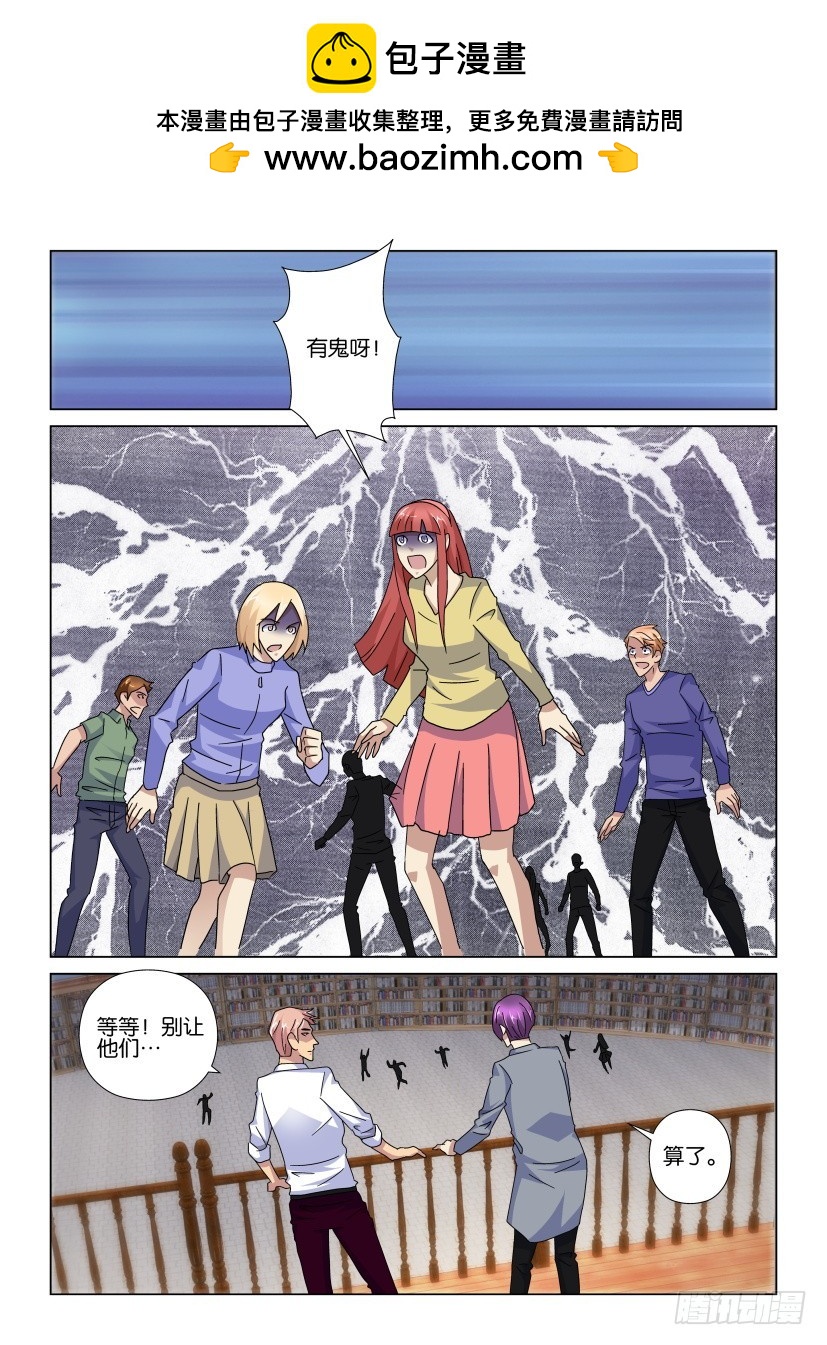 《天之井》第86回 没有捉到的鸟 第9页