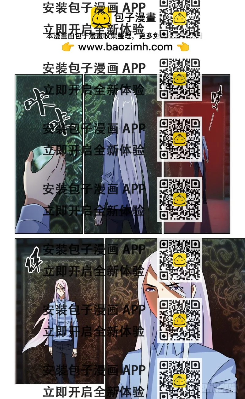 《天之井》第88回 燃烧的老馆长 第2页