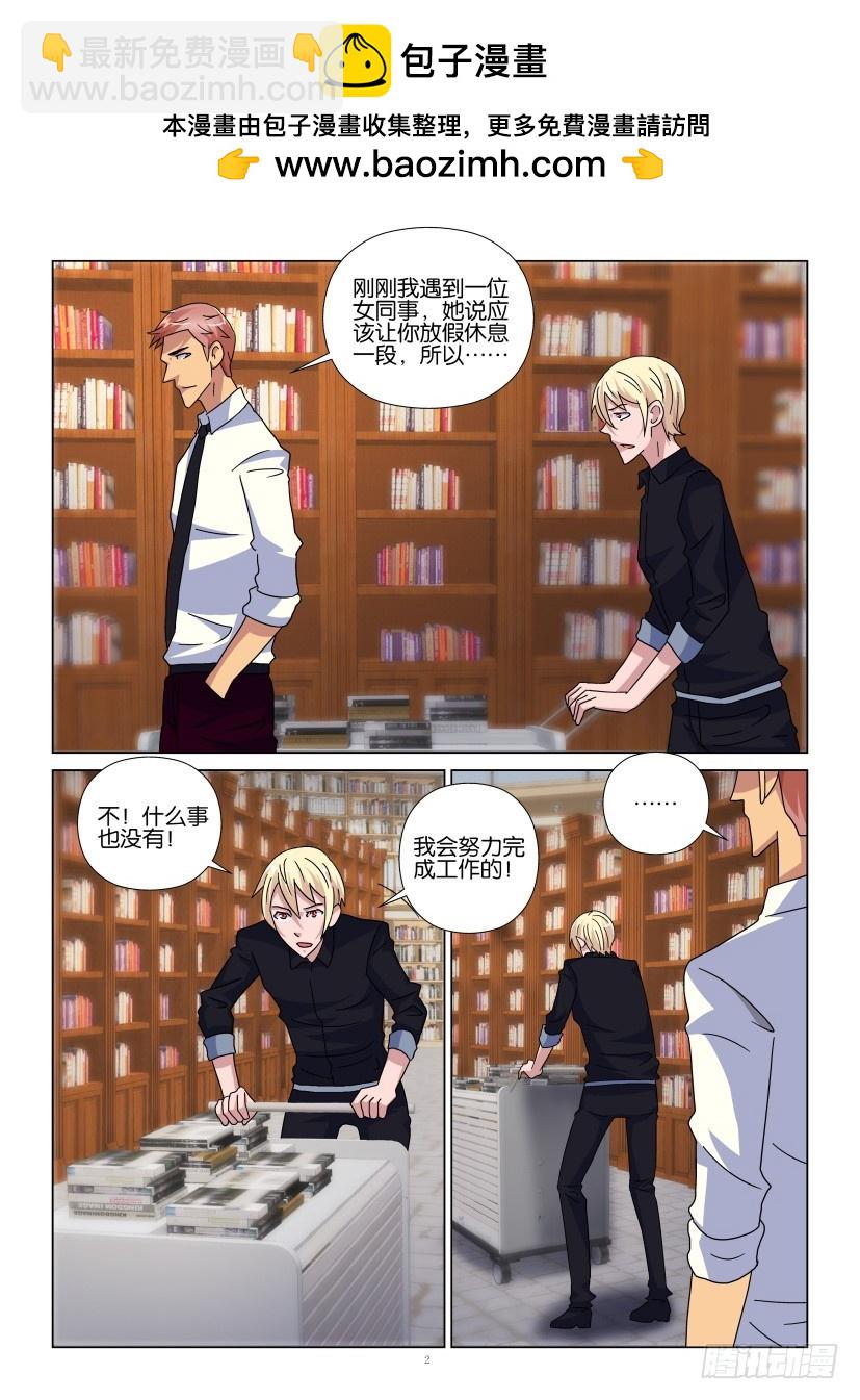 《天之井》第92回 书的抗议 第2页