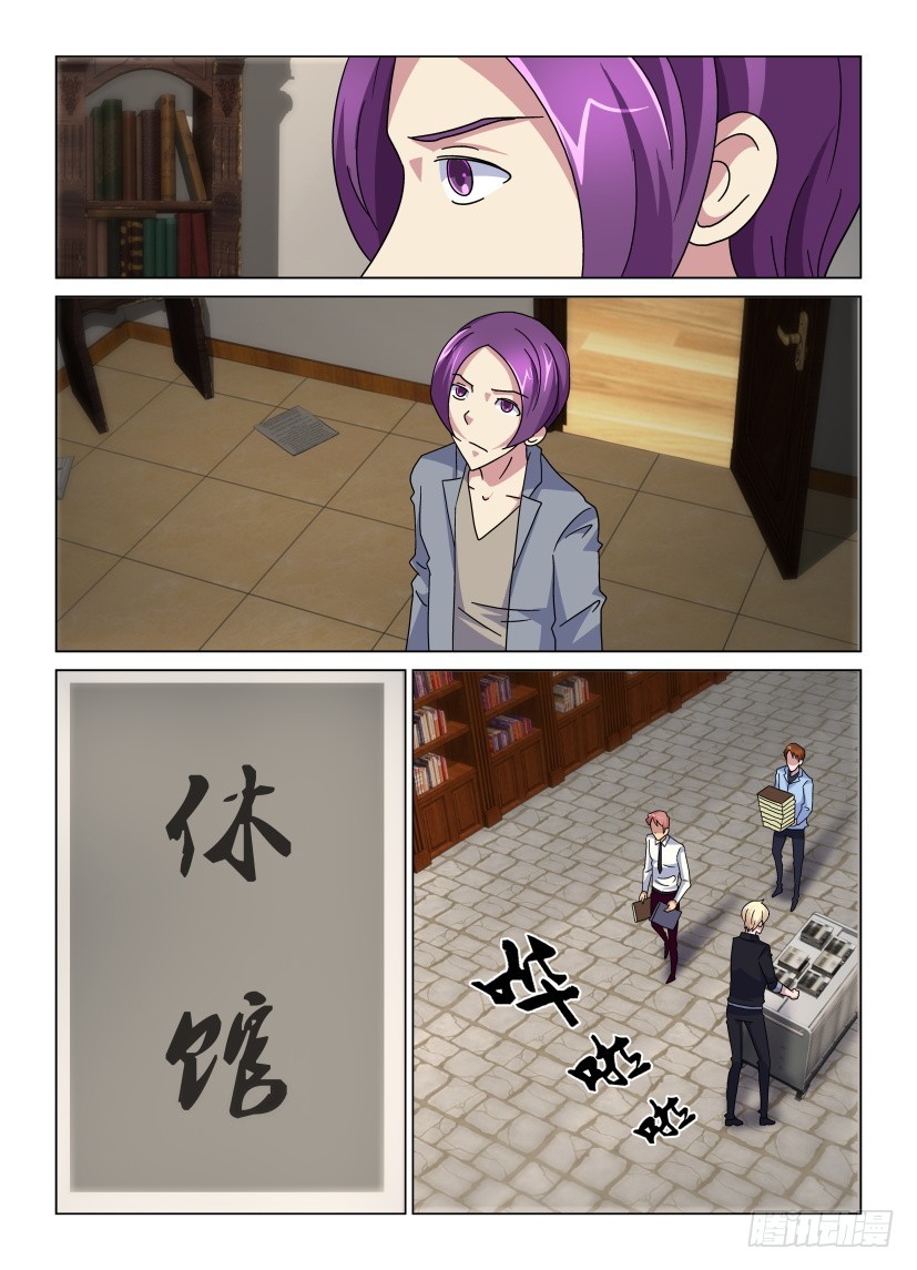 《天之井》第93回 二十层以上 第7页