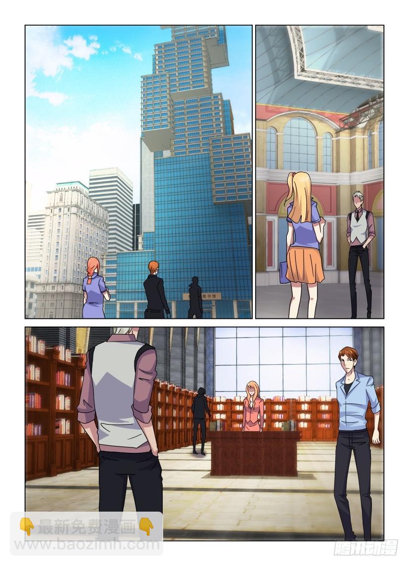 《天之井》第100回 书的去向 第4页