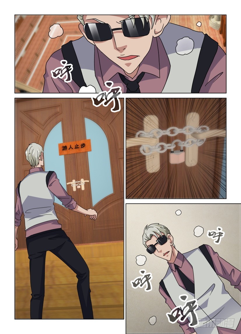 《天之井》第100回 书的去向 第9页