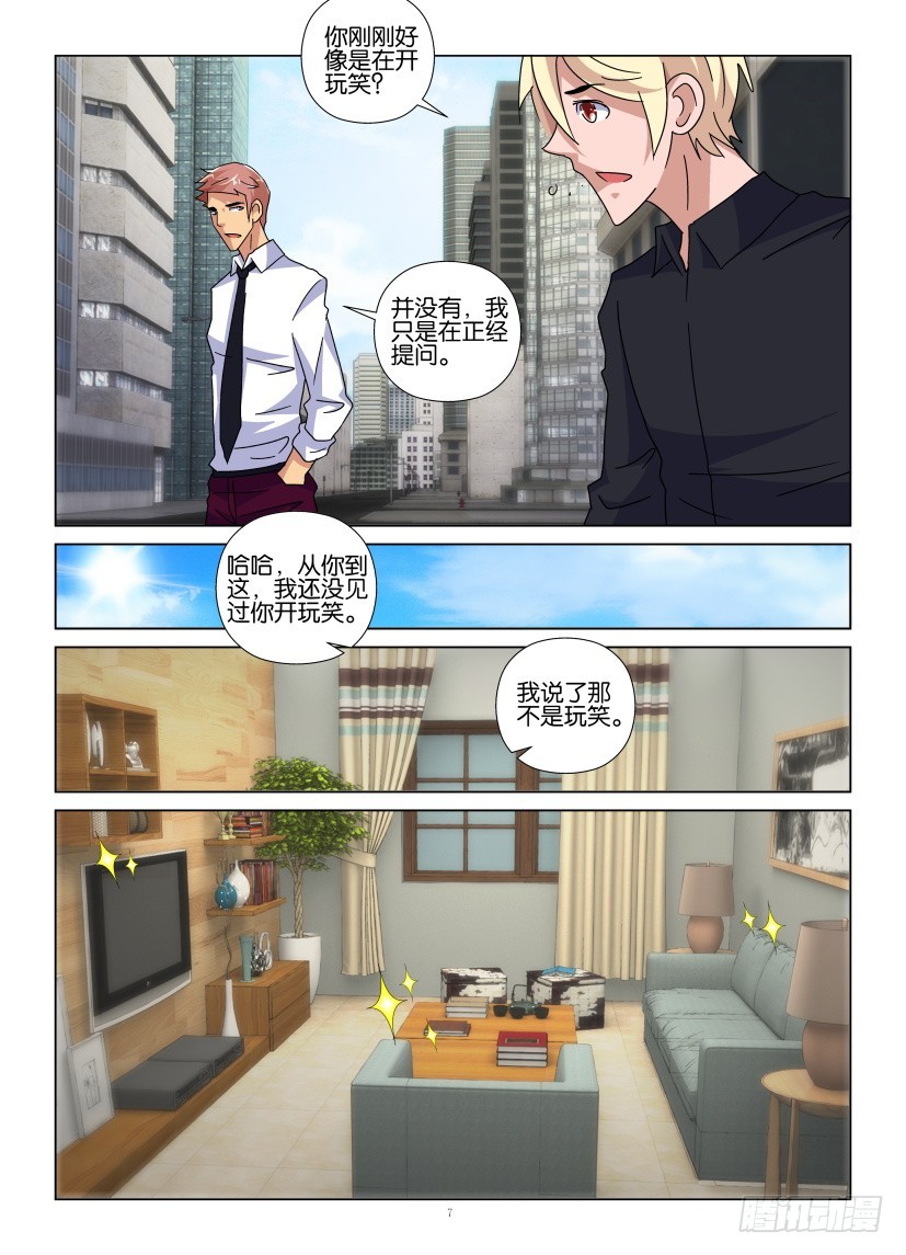 《天之井》第97回 继母和汉塞尔 第7页