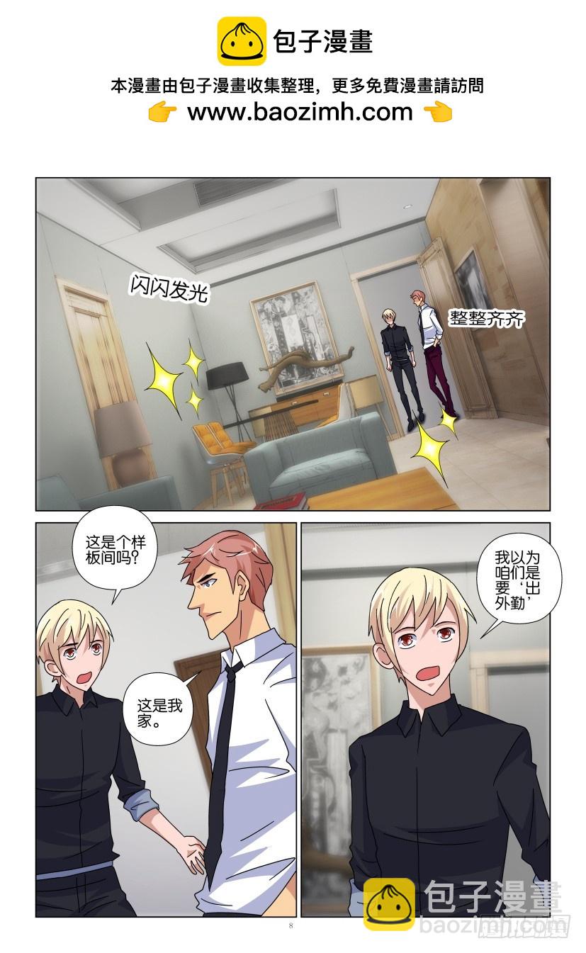 《天之井》第97回 继母和汉塞尔 第8页