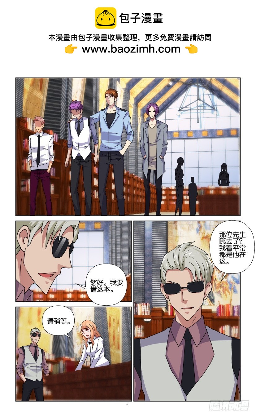 《天之井》第102回 人去楼空 第2页