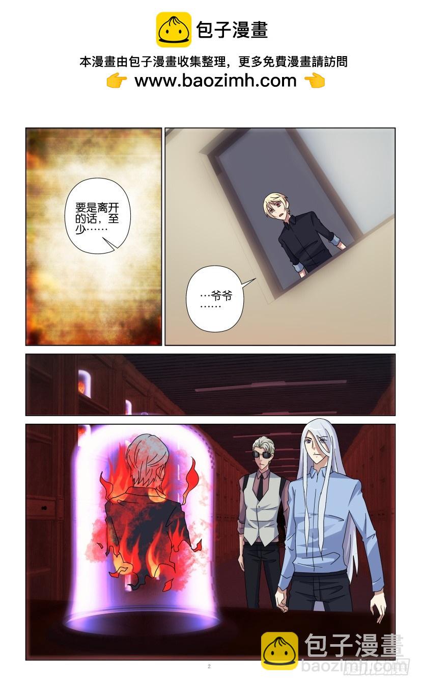 《天之井》第104回 熄灭 第2页