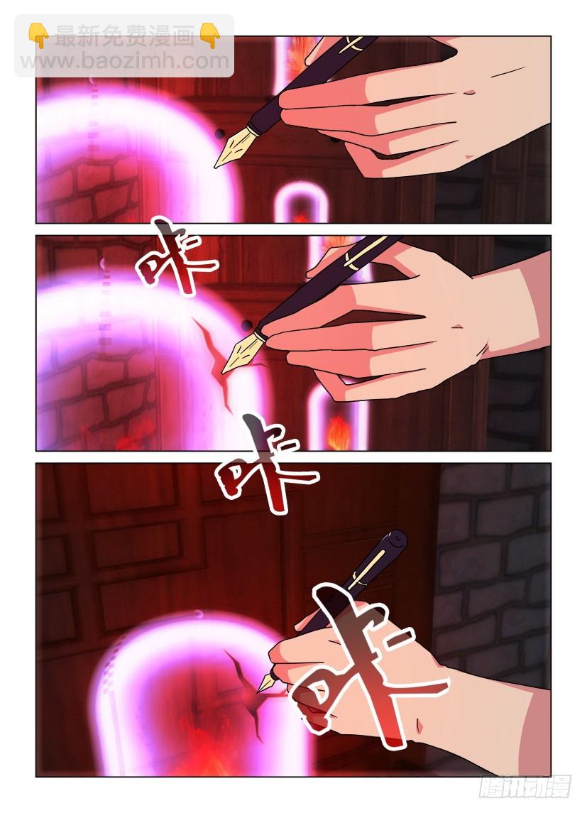 《天之井》第104回 熄灭 第5页