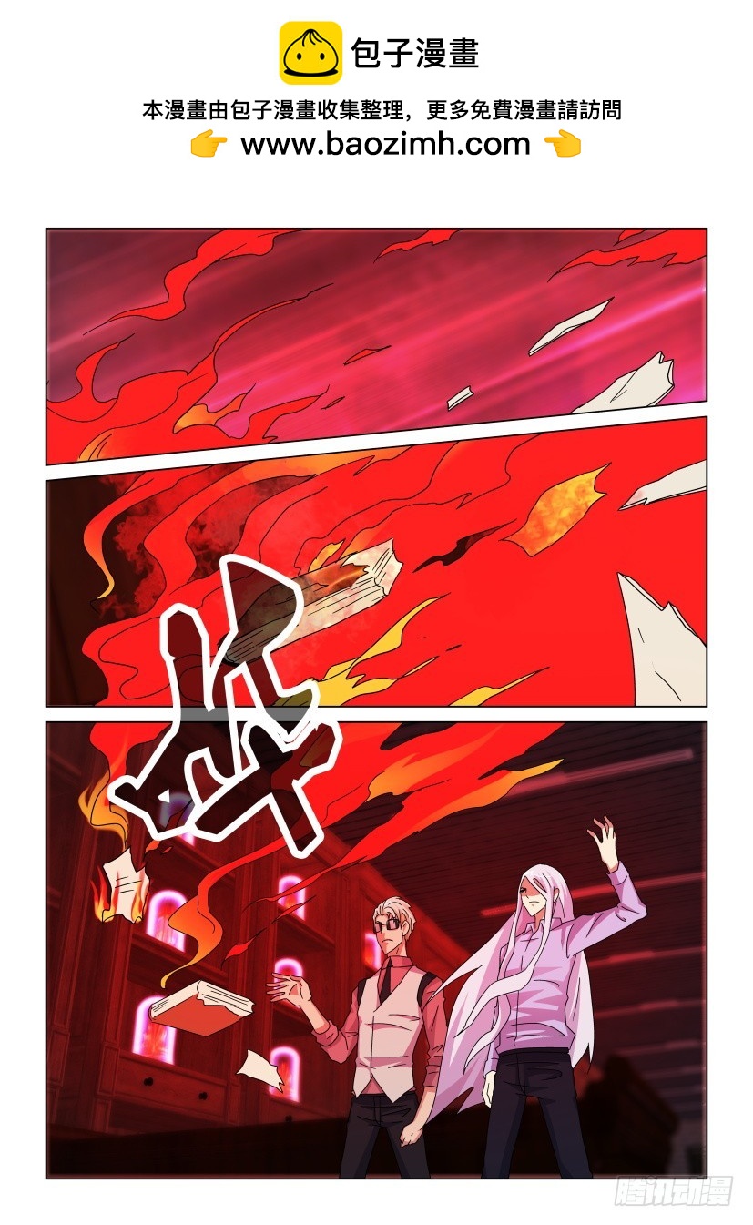 《天之井》第104回 熄灭 第7页
