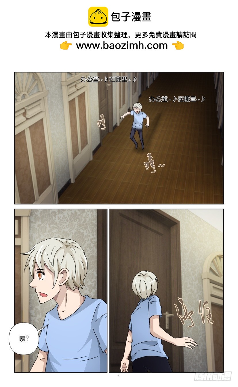《天之井》第108回 联动 第2页
