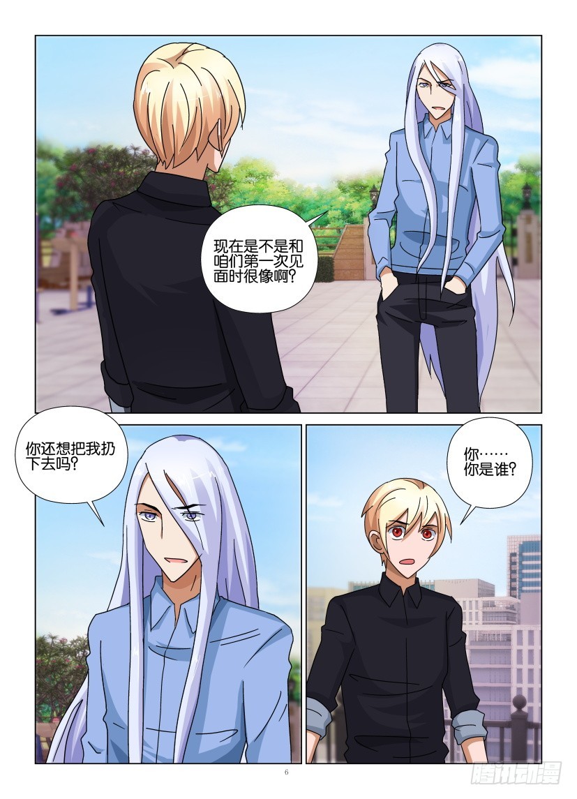 《天之井》第105回 欺骗 第6页